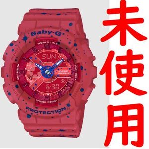 未使用 BA-110ST-4AJF baby-g 送料無料 ベビージー 赤 レッド 10気圧防水 STARRY SKY SERIES（スターリースカイシリーズ）