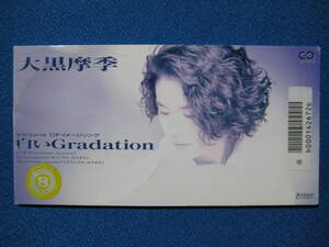 8cmCD●大黒摩季　白いGradation／EVERYBODY GROOVE　レンタル盤●定形郵便可●0552