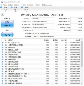 Wdxsky SSD240GB　【動作確認済み】