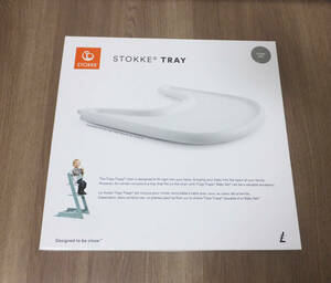 STOKKE　Tray　　ストッケ　トレイ　ベビーチェア用トレイ　グレー　【中古品】 