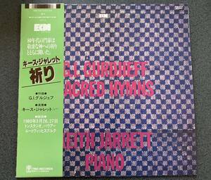 中古LPレコード 国内帯付き Keith Jarrett/Sacred Hymns 祈り G・I・グルジェフ (作曲) キース・ジャレット (ピアノ)