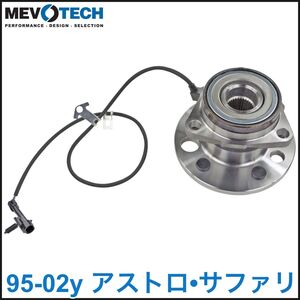 税込 MEVOTECH BXT Sup 社外 フロント ハブベアリング フロントハブ ハブ 左右共通 95-02y アストロ サファリ 4WD AWD 即決 即納 在庫品