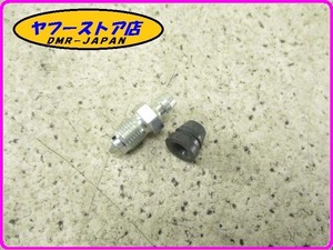 ☆新品未使用☆ 純正(GU31659281) エアブリダー キャップ モトグッチ V7 V9 ネバダ ブレヴァ MotoGuzzi NEVADA BREVA 15-6.3