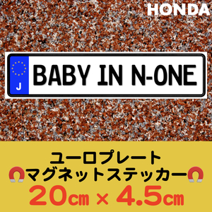 J【BABY IN N-ONE/ベビーインN-ONE】マグネットステッカー