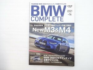 K2L BMW COMPLETE/BMWM3コンペティション BMWM440i BMW128ti BMWM3セダン BMWM4クーペ BMWアルピナ 67