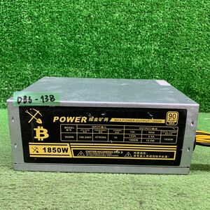 DB6-138 激安 PC 電源BOX ビットコインマイニング電源 POWER ゴールドマイニング 1850W 90PLUS GOLD 電源ユニット 通電未確認 中古品