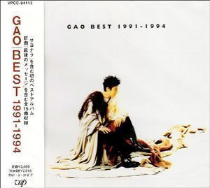 BEST 1991-1994 GAO