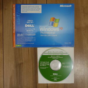 Microsoft Windows XP Professional SP2適用済み Dell ファーストステップガイド付き