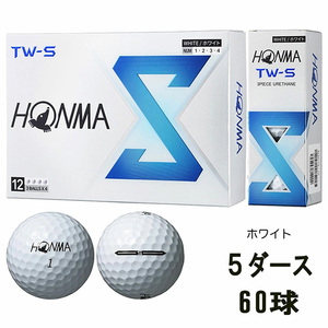 新品 ホンマ TW-S 2024年モデル ホワイト 5ダース ゴルフボール HONMA TWS 白 60球 スピン 飛距離 エコボール 送料無料