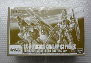 ★☆HGUC 限定版 ユニコーンガンダム３号機 ２種セット☆★