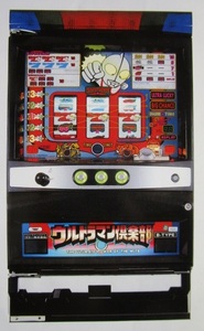 ※※ ウルトラマン倶楽部　SLOT　サミー/Sammy-93【パチスロ実機/パンフレット/チラシ】レトロ 懐かしの名機　テープ跡/剥がれあり