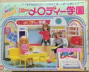 新品 リカちゃん メロディ学園 旧タカラ製