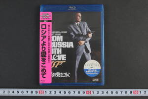 6222 【新品未開封】 Blu-ray 007 ロシアより愛をこめて ジェームズ・ボンド 