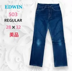 【美品】EDWIN 【28×32】Miss 503牛皮パッチ　ストレートデニム