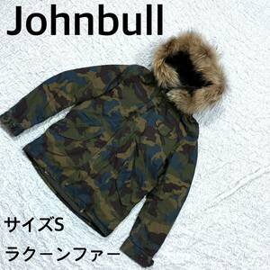 Johnbull ジョンブル　迷彩ナイロンジャケット　サイズS ラクーンファー