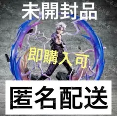 呪術廻戦　DX FIGURE 五条悟　虚式「茈」ver.