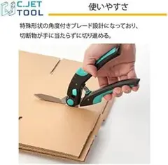 C.Jet Tool　ステンレス鋼製　鋼製刃　万能はさみ　多機能　DIY　工具