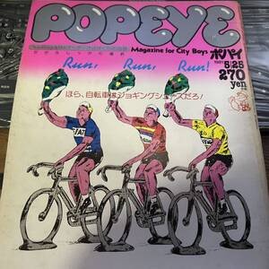 1981年 103号 popeye