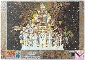 ■新古品・未開封■エポック社■アトリエココ「セントラル」■1000 PIECES■50cm×75cm■NO.12-041■銀光紙使用ジグソーパズル■cocoro