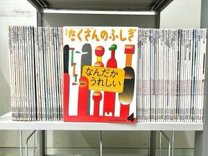 本　大量　まとめ98点セット　月刊　たくさんのふしぎ　こども雑誌　児童書　子供向け　谷川俊太郎　長新太　タイガー立石　傑作集10冊程度