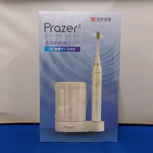 ★新品状態/未開封品 日本直販 音波振動歯ブラシ Prazer II/プラジール2 UV除菌ケース付き 電動歯ブラシ life-092-wh 替えブラシ3本付★