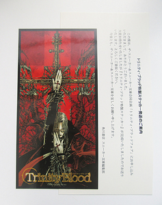 トリニティブラッド　◆『トリニティ・ブラッド　特製ステッカー』　THORES柴本　　非売品　トーレス柴本　Trinity Blood　ザ・スニーカー