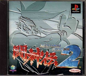 【乖壹01】闘神伝2 [TOSHINDEN2] 【SLPS-00200】