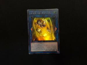 遊戯王 シャドール・ネフィリム スーパー LVP1 アジア 亜 中古良品 在庫3