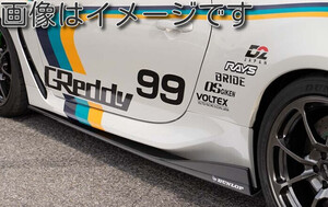 自動車関連業者直送限定 TRUST トラスト GReddy×VOLTEX エアロキット サイドアンダーパネル SUBARU スバル BRZ ZD8 (17010233)