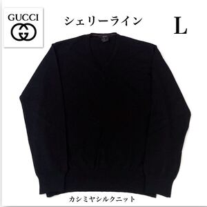 美品GUCCI グッチ　シェリーライン　シルクカシミヤニット　セーター　長袖　ブラック　Vネック　メンズ　イタリア製 Lサイズ