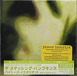 【 ザ・スマッシング・パンプキンズ パイシーズ・イスカリオット 】限定DX盤 The Smashing Pumpkins Pisces Iscariot Lou Reed James Iha