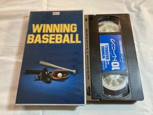 WINNING BASEBALL 10. トレーニング VHSビデオテープ 野球 ウイニングベースボール