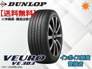 ★送料無料★新品 ダンロップ 《数量限定》19年製 VEURO VE303 215/60R16 95V