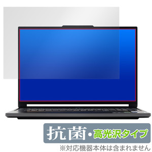 Lenovo Legion Slim 770i 保護 フィルム OverLay 抗菌 Brilliant レノボ レギオン ノートPC用保護フィルム Hydro Ag+ 抗ウイルス 高光沢