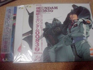 [LD][送料無料] 機動戦士ガンダム0083　4本セット