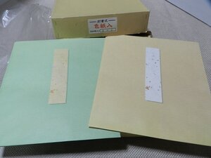 封書式　色紙入　2色　70枚以上　訳あり在庫処分　ちぎり絵　水墨画　