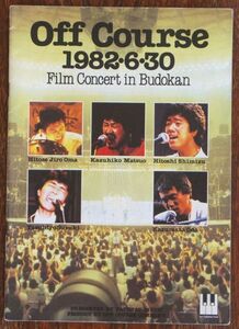 オフコース 1982・6・30 Film Concert in Budokan パンフレット フィルムコンサート イン 武道館