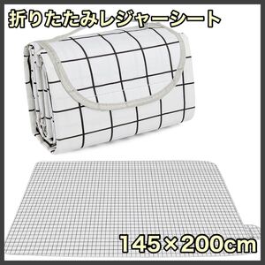 レジャーシート ピクニックマット 大判 145×200cm 防水 コンパクト