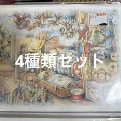 シャドウボックスプリント、レターセット4種（各5セット）