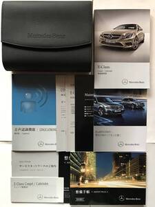 MERCEDES-BENZ C207 A207 E-CLASS COUPE CABRIOLET E550 E350 E250 OWNERS MANUAL Eクラスクーペ カブリオレ 正規日本語版 取扱説明書 取説