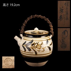 【夢工房】二代 伊東 陶山 造 絵高麗写 茶瓶 煎茶 急須 共箱　PC-485