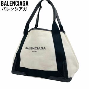 美品　BALENCIAGA バレンシアガ　トートバッグ　ネイビーカバス　キャンバス　レザー　ハンドバッグ　ショルダーバッグ　手提げ　ポーチ付