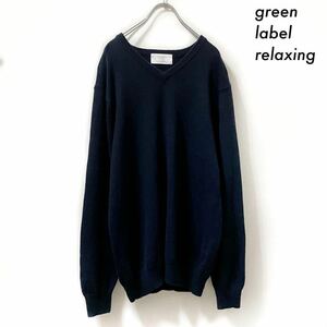 【送料無料】green label relaxing★カシミヤ天竺 Vネックニット ネイビー 紺 メンズ ユナイテッドアローズ