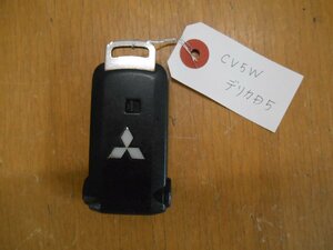 送料220円 CV5W デリカD5 スマートキー キーレス 両側パワースライド バックドア 5ボタン