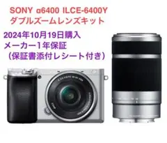 SONY α6400 ILCE-6400Y silver ダブルズーム