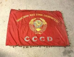 レーニン　フラッグ　CCCP 赤旗　戦争資料　ソ連軍払い下げ品　ビンテージ