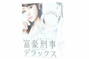 富豪刑事デラックス ＊ 5枚組 DVD BOX 深田恭子 テレビ朝日 ＊ #9548