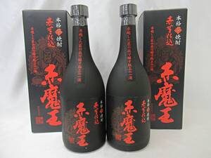 1円～ 未開栓 本格焼酎 赤魔王 赤芋仕込 720ml 25% 2本