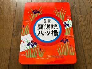 商標登録　聖護院　八ツ橋　創業元禄二年　空箱　空缶　横20.6cm　縦26.8cm　厚味3cm　292g　老舗　スチール　昭和　当時物　送料無料