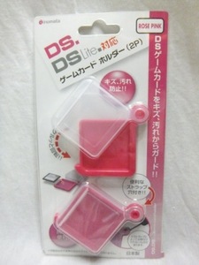 DS DSLite ゲームカードホルダー 2P ピンク 約5.3×5.4×1cm ストラップ穴付 送140